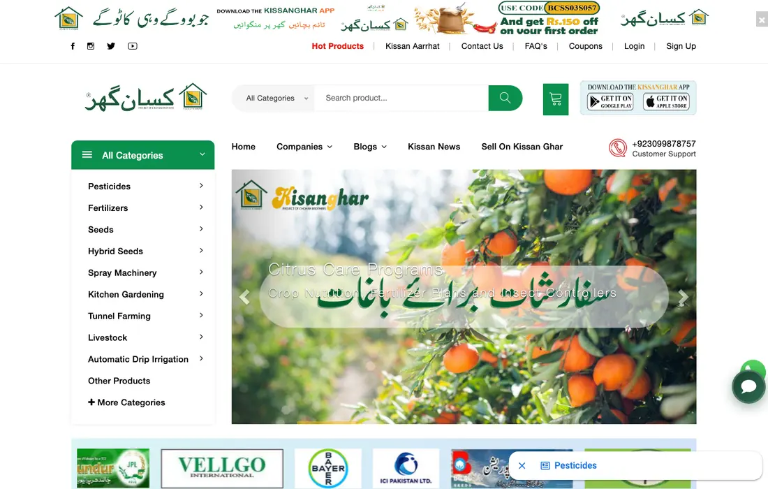 Kissan Ghar project screenshot